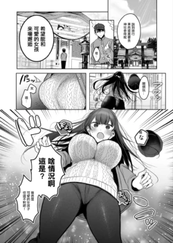 [Amamiya Mizuki] TSkko ga Onanie Shitari, Onsen de Ecchi Shitari... [Chinese]