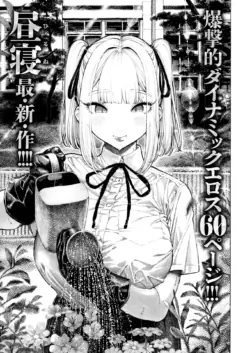 [昼寝] 『柊先輩くんくんくんくん』