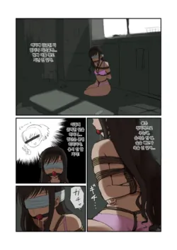 [Tama W] Morishima Senpai Route no Yuukai Gokko no Scene, Gachi de Yatte Mita | 모리시마 선배 루트의 유괴 놀이 장면, 진짜로 해봤다 (Amagami) [Korean]