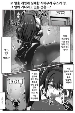 [Yoshimoto] Dasshutsu Game | 아이돌 마스터 탈출 게임 1-6 [Korean]