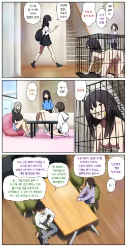 [fest] 애완 인축이 있는 집 [Korean]