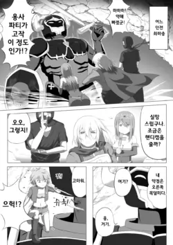 [Moyashiken] SSS-kyuu Stealth Skill Mochi Thief-chan Skill Chuu ni Jibaku Shite Owaru | SSS급 스텔스 스킬의 도적 쨩, 스킬 도중 자박 상태에 빠져 끝나버린다 [Korean]