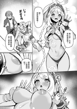 [Shiro Paka] Ryuusen no Shuu ni wa Fudeoroshi no Bunka ga Arurashii (Genshin Impact) [Chinese]
