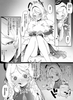 [remora] Citlali to Ichaicha  (Genshin Impact) [Chinese]