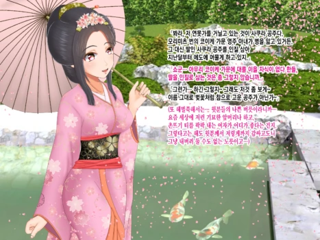 [Saitei no Butagoya] Sakurahime Jigoku Hen Sonohou... Shichuu Zenra Hikimawashi no Ue [Korean]