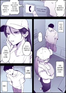 [Poriuretan] Hitozuma Elevator [Korean]