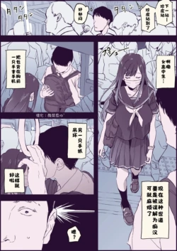 [ぽりうれたん] 逆向痴汉【漢化：酸菜魚ゅ°】