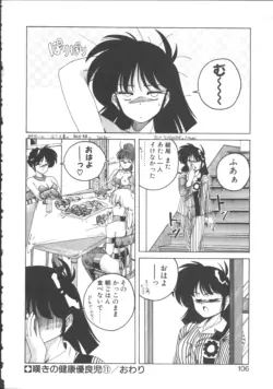 Page 106