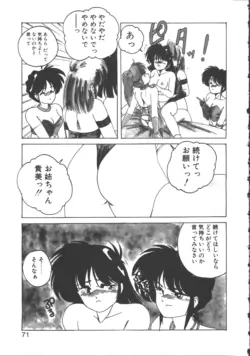 Page 71