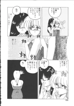 Page 167