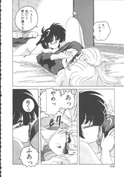 Page 155