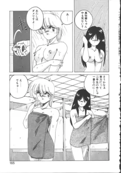 Page 166