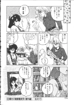 Page 175