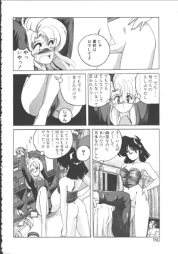 Page 151
