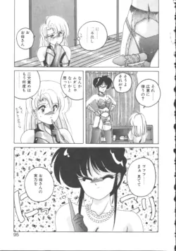 Page 95