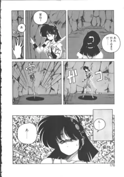 Page 177