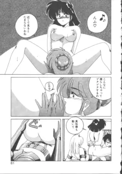Page 81