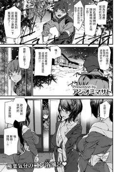 [Ashiomi Masato] Kitsune no Onsen (COMIC Kairakuten 2025-06) [Chinese] [Digital]