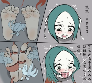 非人哉精卫的惩罚