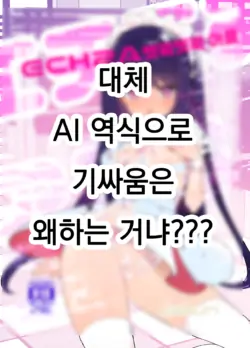 [caburibbon (caburi)] ECH2A Echi Echi Appli | ECH2A 엣치 엣치 어플 [Digital]