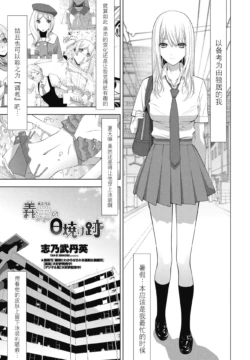 [Shinobu Tanei] Gitei no hiyake ato (COMIC Penguin Club 2025-8) [Chinese] [BLUE氪个人翻译] [Digital]
