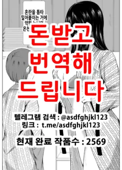 [Ishi Kenpi (Issi-13)] Dosakusanimagirete Oshi Ni Yowai Ane to Onsen Haitta Kekka | 혼란을 틈타 밀어붙이는 거에 약한 누나와 온천에 들어간 결과 [Korean]