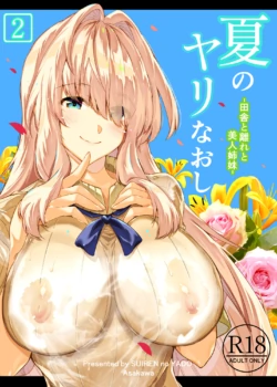 [Suiren no Yado (Asakawa)] Natsu no Yari Naoshi 2 -Inaka to Hanare to Bijin Shimai- [English] [Brolen]