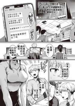 [doumou] Compla Ihandesu! Sugita-san! (Comic G-Es Vol. 4) [Chinese] [Digital]