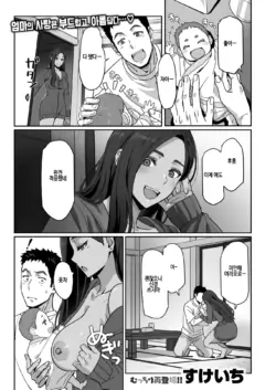 [Sukeichi] Gal de Mama de Moto Kano de... (COMIC Kairakuten BEAST 2025-08) [Korean] [Digital]