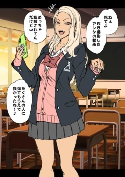 [Aiue Oka] Mukatsuku Gal ni Saimin o Kakeru Hanashi