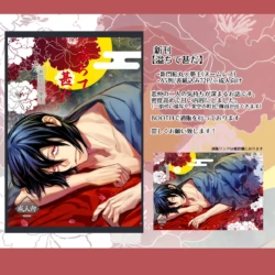(kaminasityki  michite hanahada (Enen no Shouboutai)