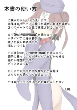 [LBL] kyonshi loli baba | 강시 로리 할멈