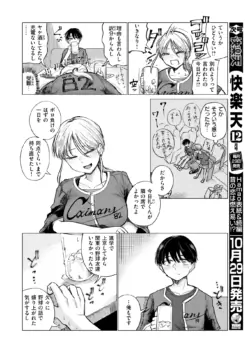 Page 256