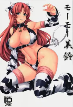 (C85) [Nanakorobi Yaoki (kinntarou)] Moo Moo Meiling (Touhou Project)