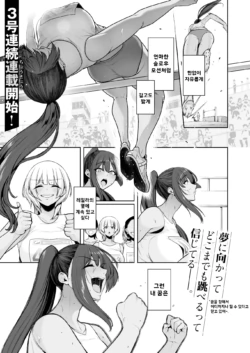 [Sevengar] Mesuchinpo Gari Ch. 1 | 암컷 자지 사냥 (COMIC HOTMILK 2025-08) [Korean] [Digital]