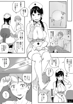 [笹森トモエ] サキュバステードライフ11後編 [DL版]