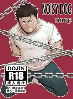 [anything (naop)] Kenken | Noisy Dog [English] {CSword}