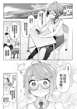 [kawaiiseigi(Nyakkuru)] Cultural Festival at a crossdressing maid cafe [Chinese] [oo2oo个人汉化]