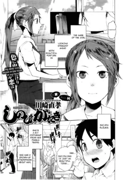 [Kawasaki Tadataka] Shinobigataki | Hidden Foe (COMIC X-EROS #3) [English] [Jakuran]
