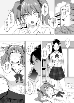 [川邑司] 城ヶ崎美嘉さん