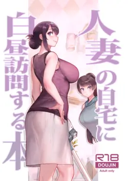 [Kayoudou (Matsuka)] Hitozuma no Jitaku ni Hakuchuu Houmon Suru Hon [English] [Vivid Rabbit Translation] [Digital]