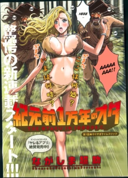 [Nagashima Chousuke] The Otaku in 10,000 B.C. Ch.01-02 [English] [Natty Translations]