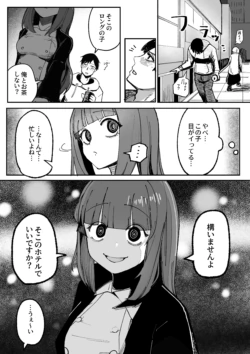 [あきや] 目がイってるだけの普通の女