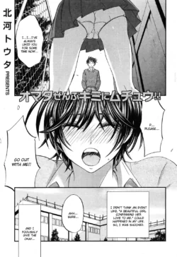 [Kitakawa Touta] Tall + Short (Comic Kairakuten 2012-06) [English] {CGrascal}
