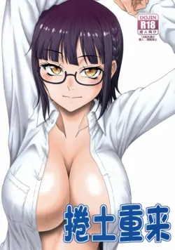 (SC2024 Summer) [Oretachi Misnon Ikka (Suhara Shiina)] Kendochourai (Isekai Ojisan)