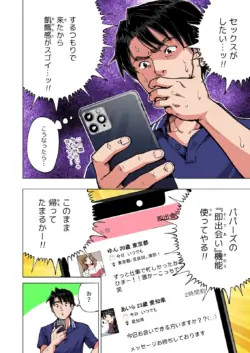 Page 261