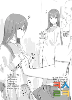 [Inaka No Keshin] 상식개변만화