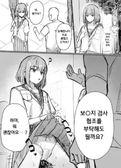 [Inaka No Keshin] 보지 검사