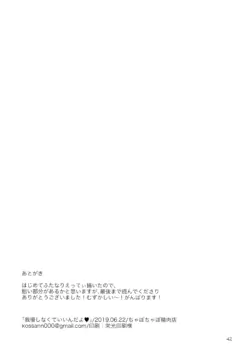 Page 41