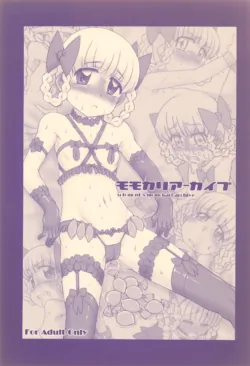 [USO Seisakusho (Solomon K)] Momokari Archive (Takamare! Takamaru)